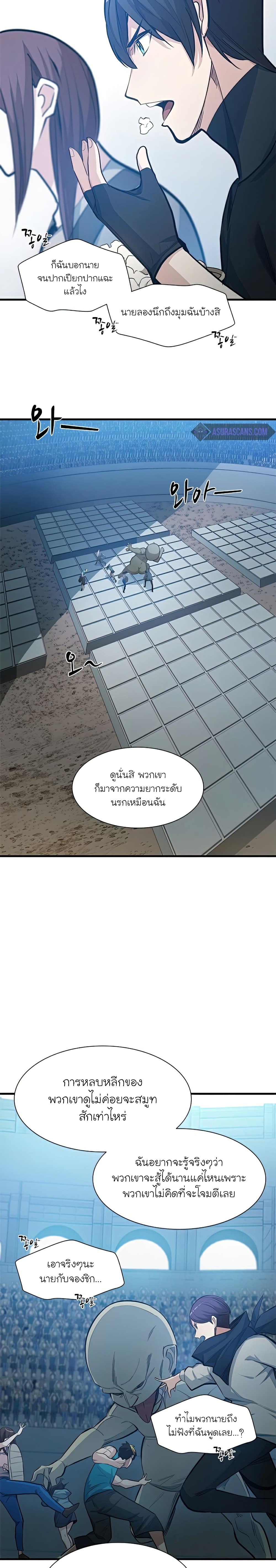 The Tutorial is Too Hard ตอนที่ 87 (14)